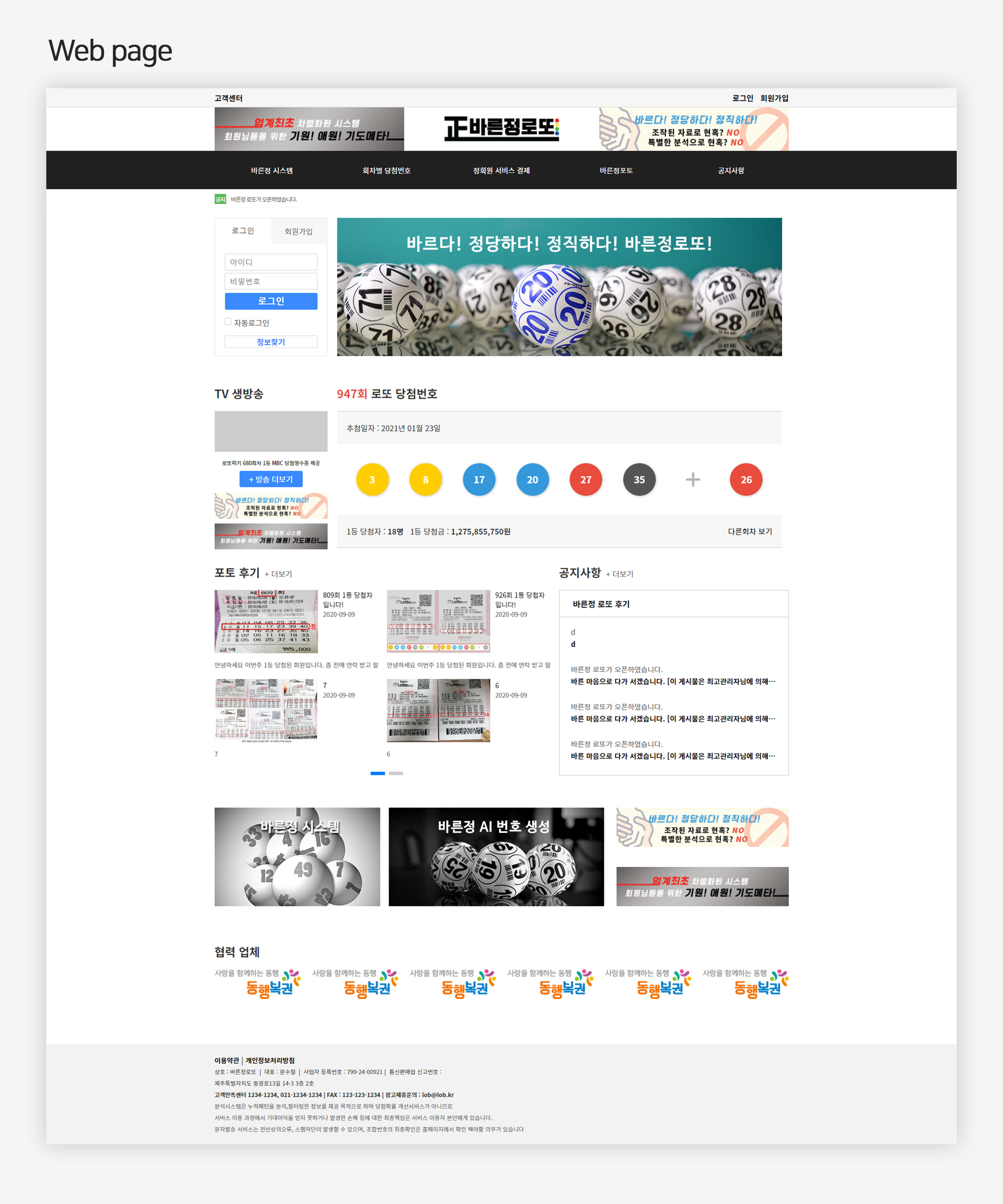 lotto 소개 이미지2