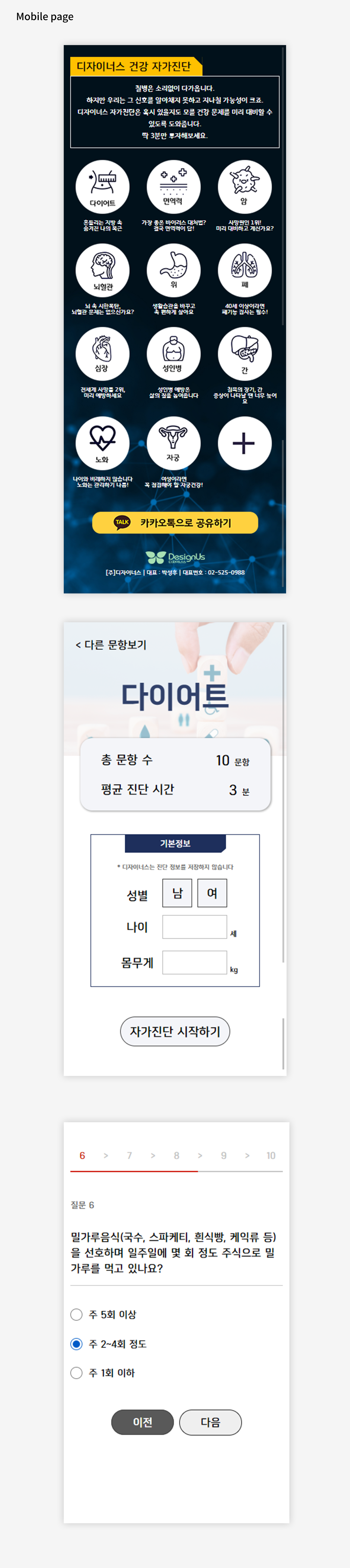 survey 소개 이미지2