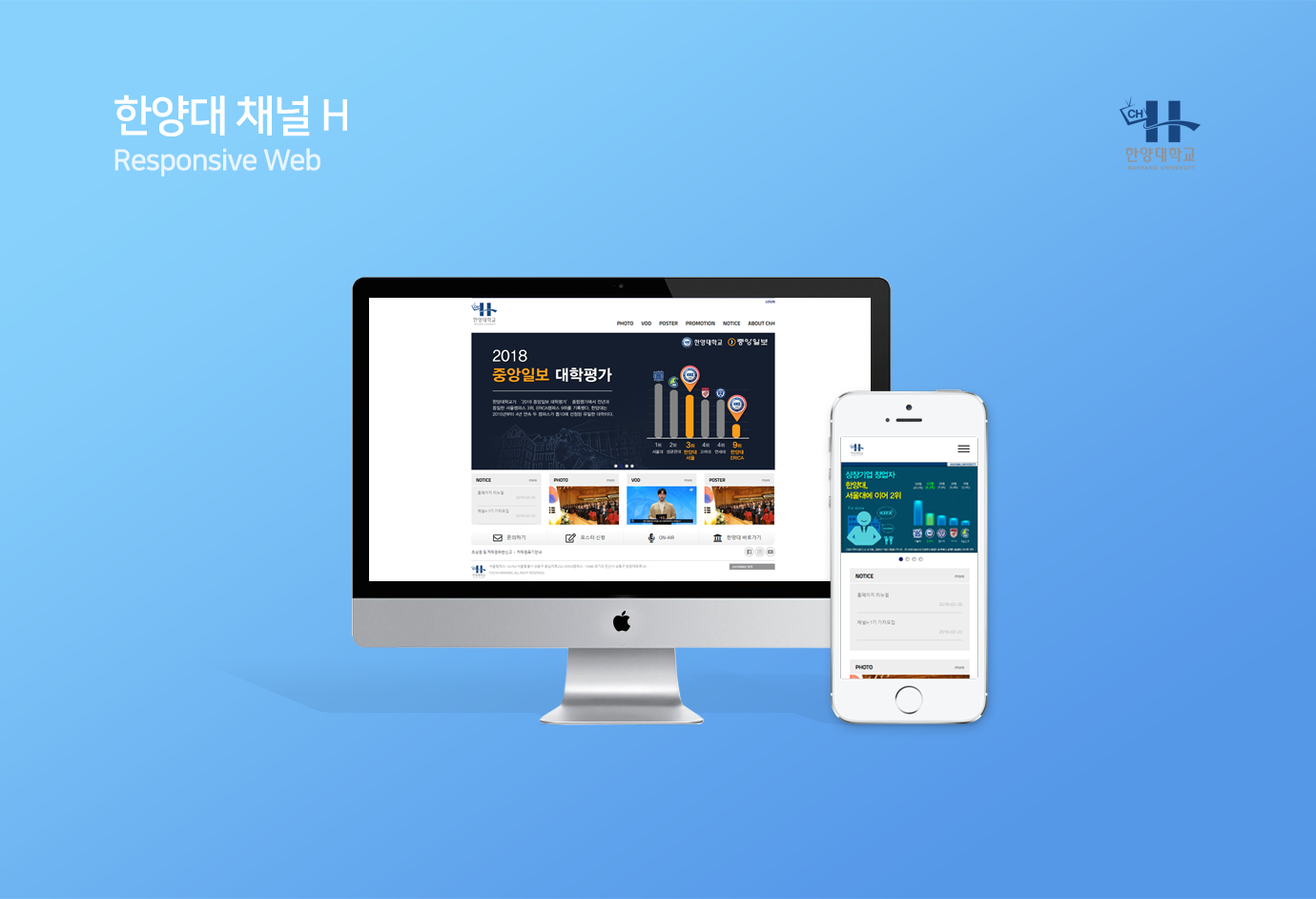한양대 채널 H image