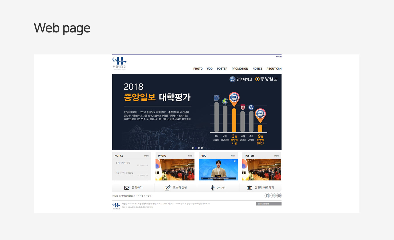 한양대 채널 H 소개 이미지2