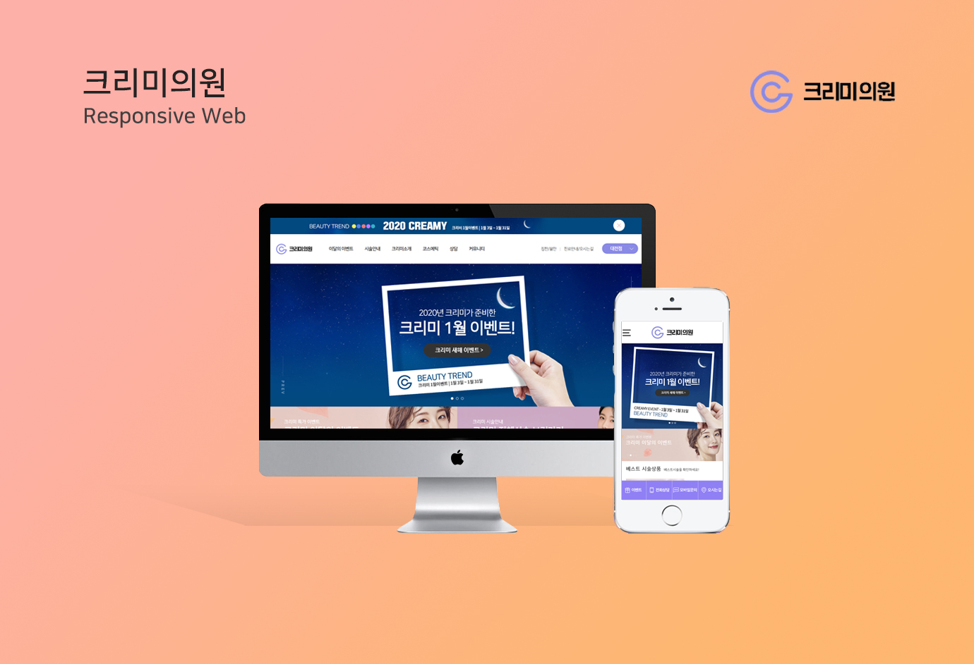 크리미의원 image