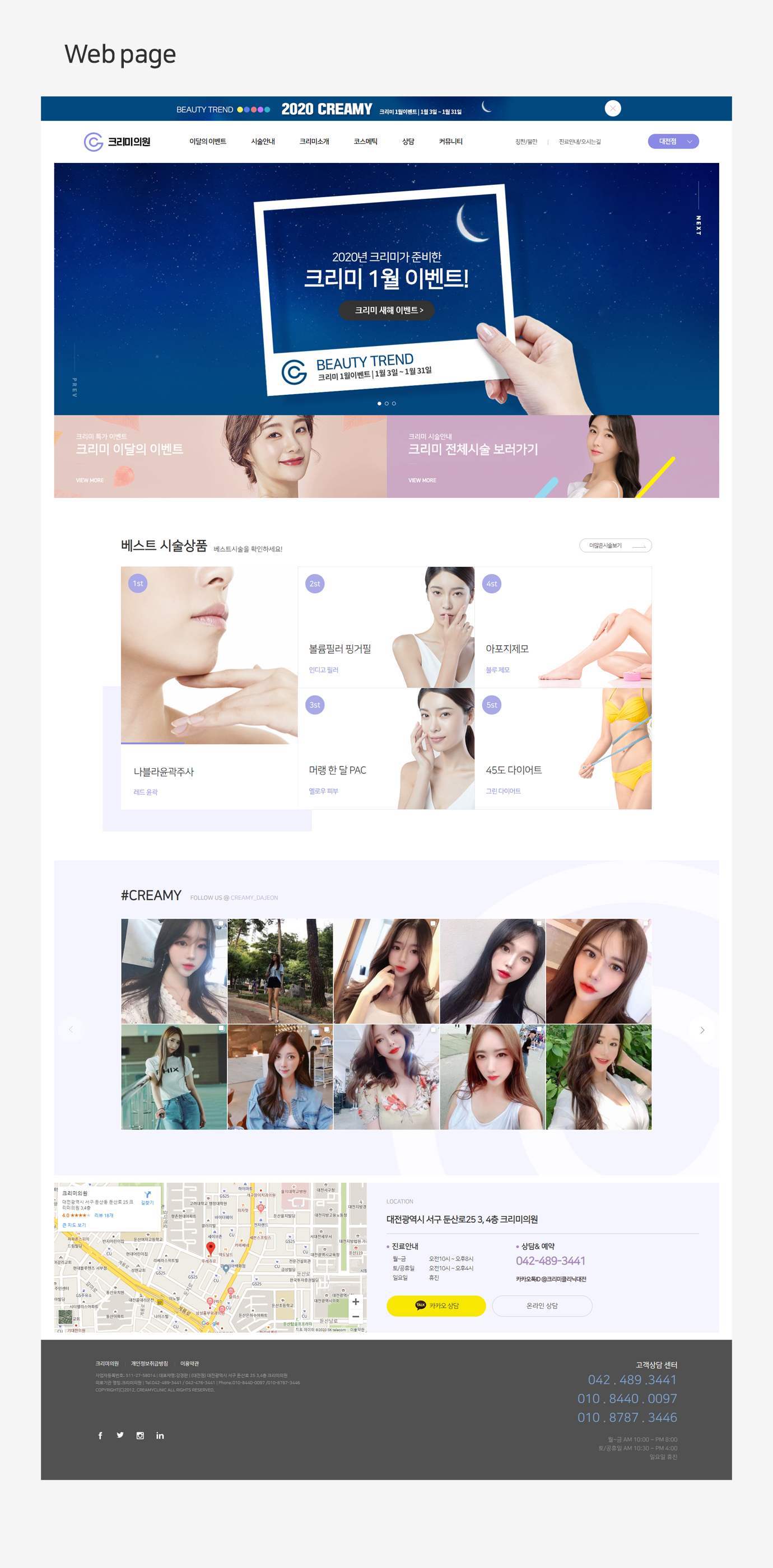 크리미의원 소개 이미지2