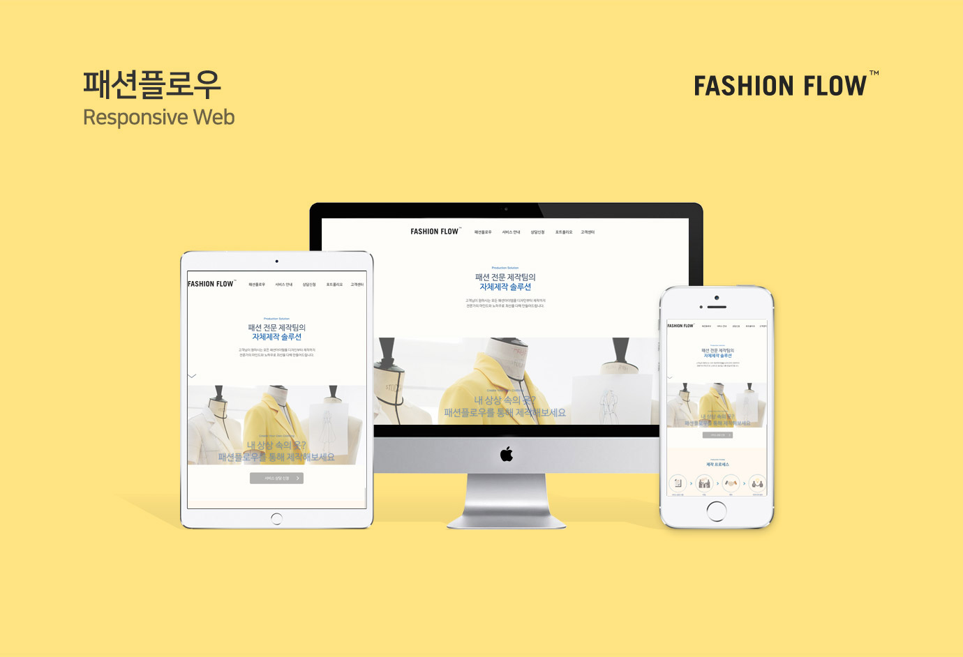 패션플로우 image