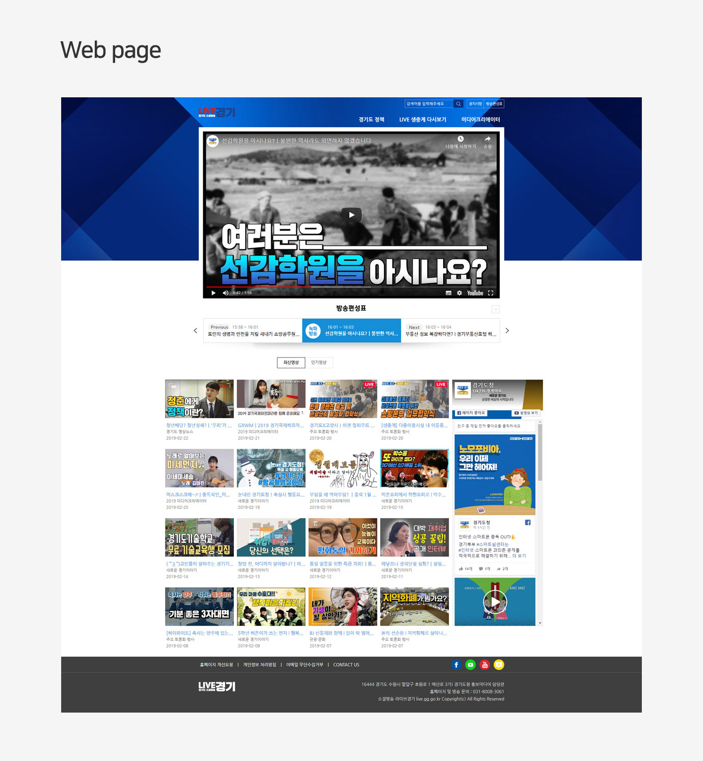 Live 경기 소개 이미지2