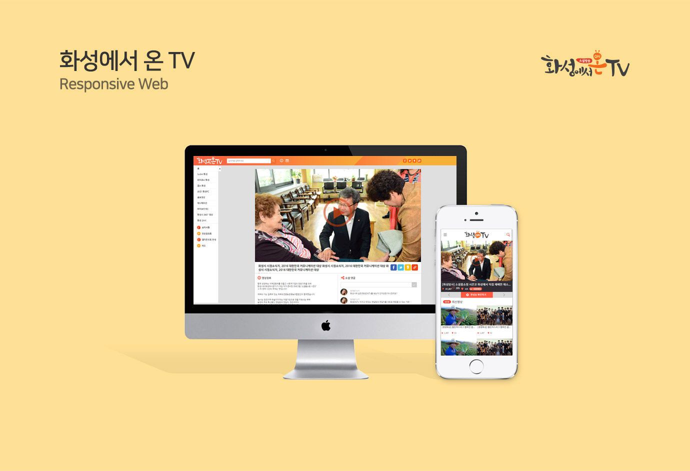 화성에서 온 TV image