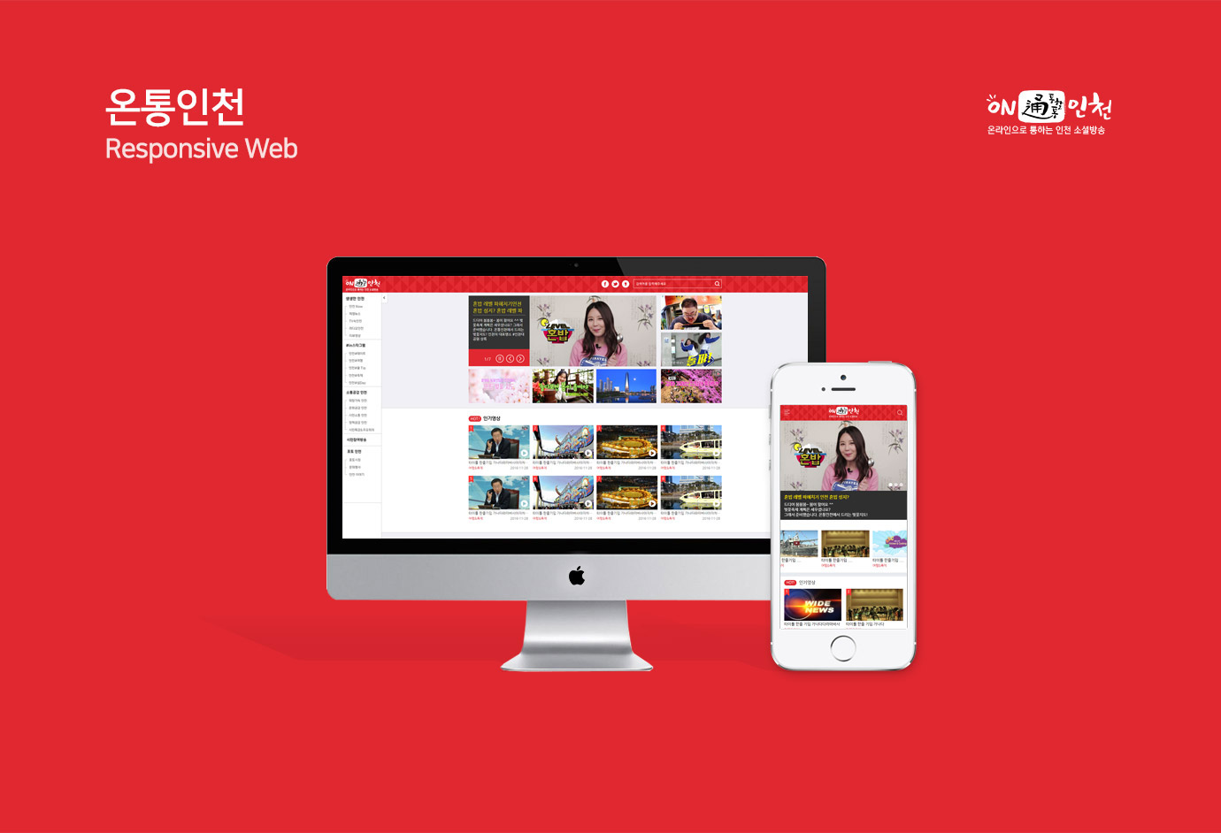온통인천 image