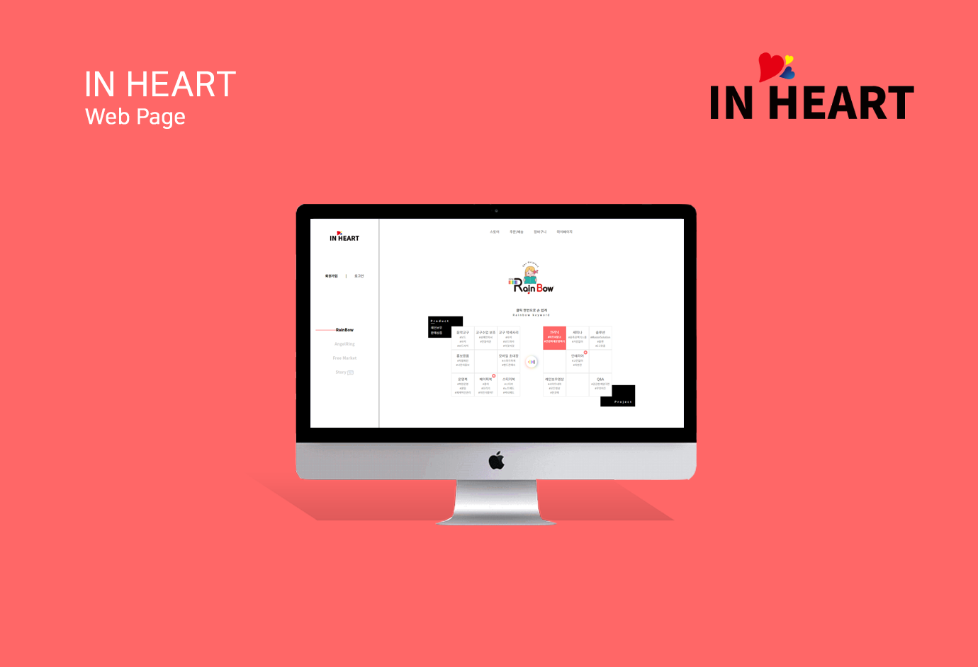 inheart image