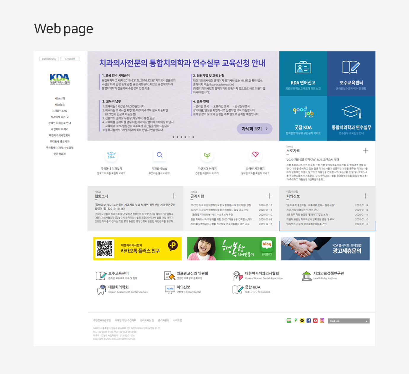 대한치과의사협회 소개 이미지2