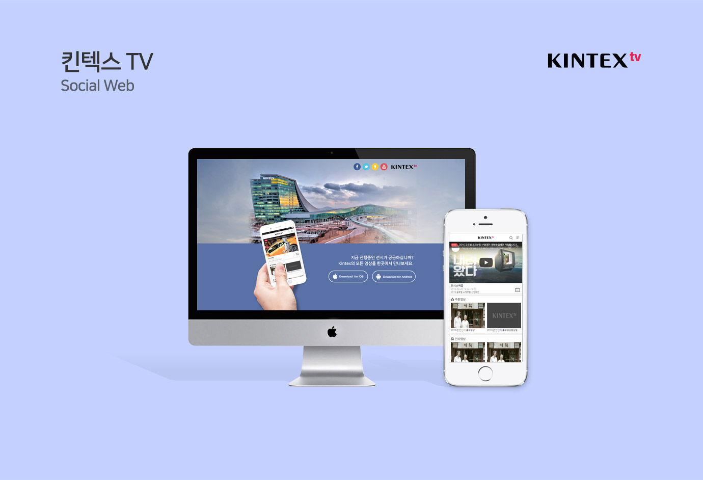 킨텍스 TV image