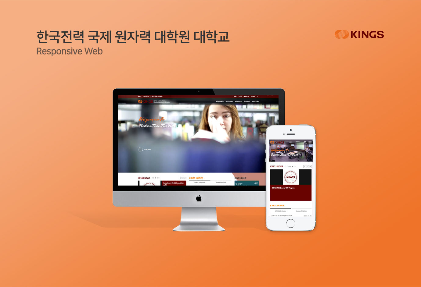 한국전력국제원자력대학원대학교 image