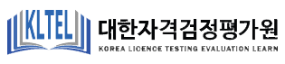 대한자격검정평가원 로고
