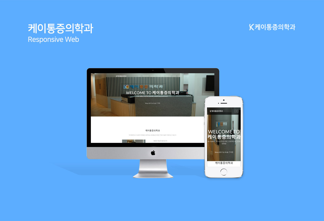 K통증의학과 image