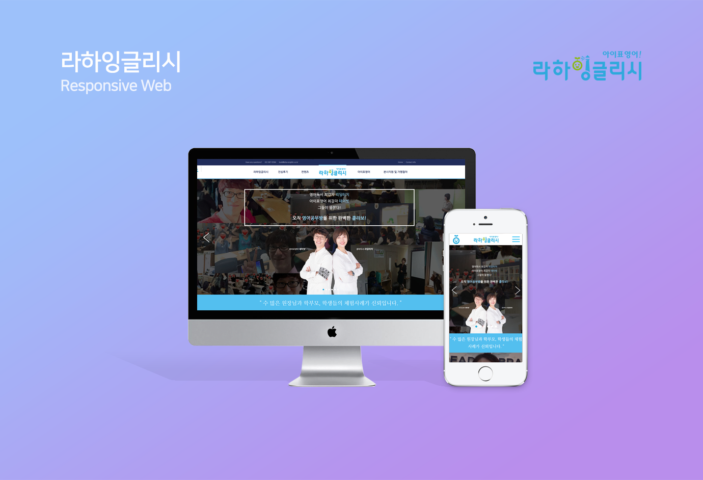라하잉글리시 image
