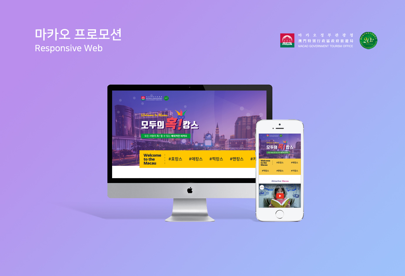 마카오프로모션 image