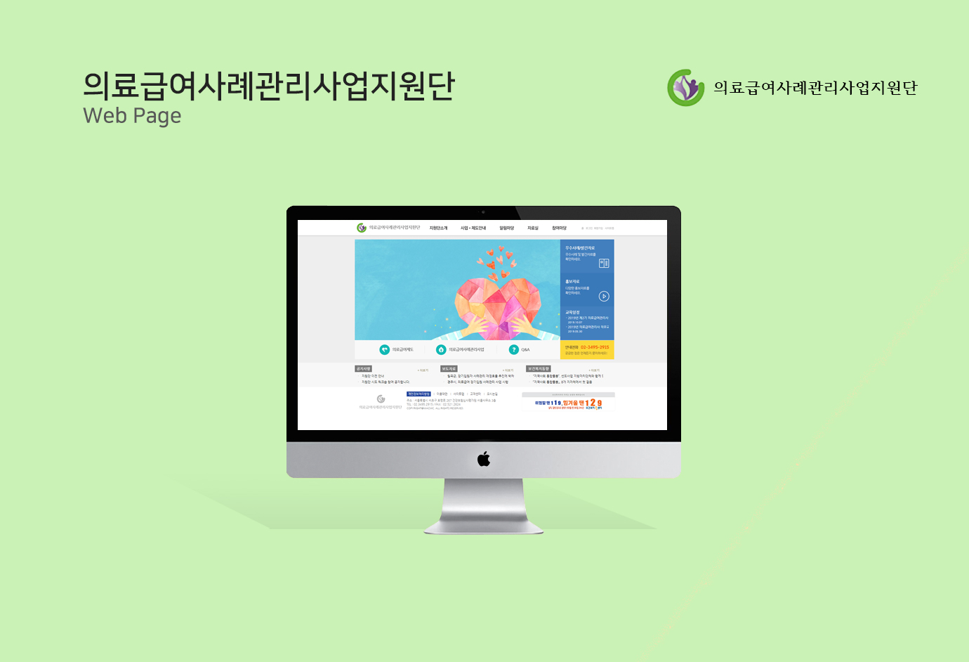 의료급여사례관리사업지원단 image