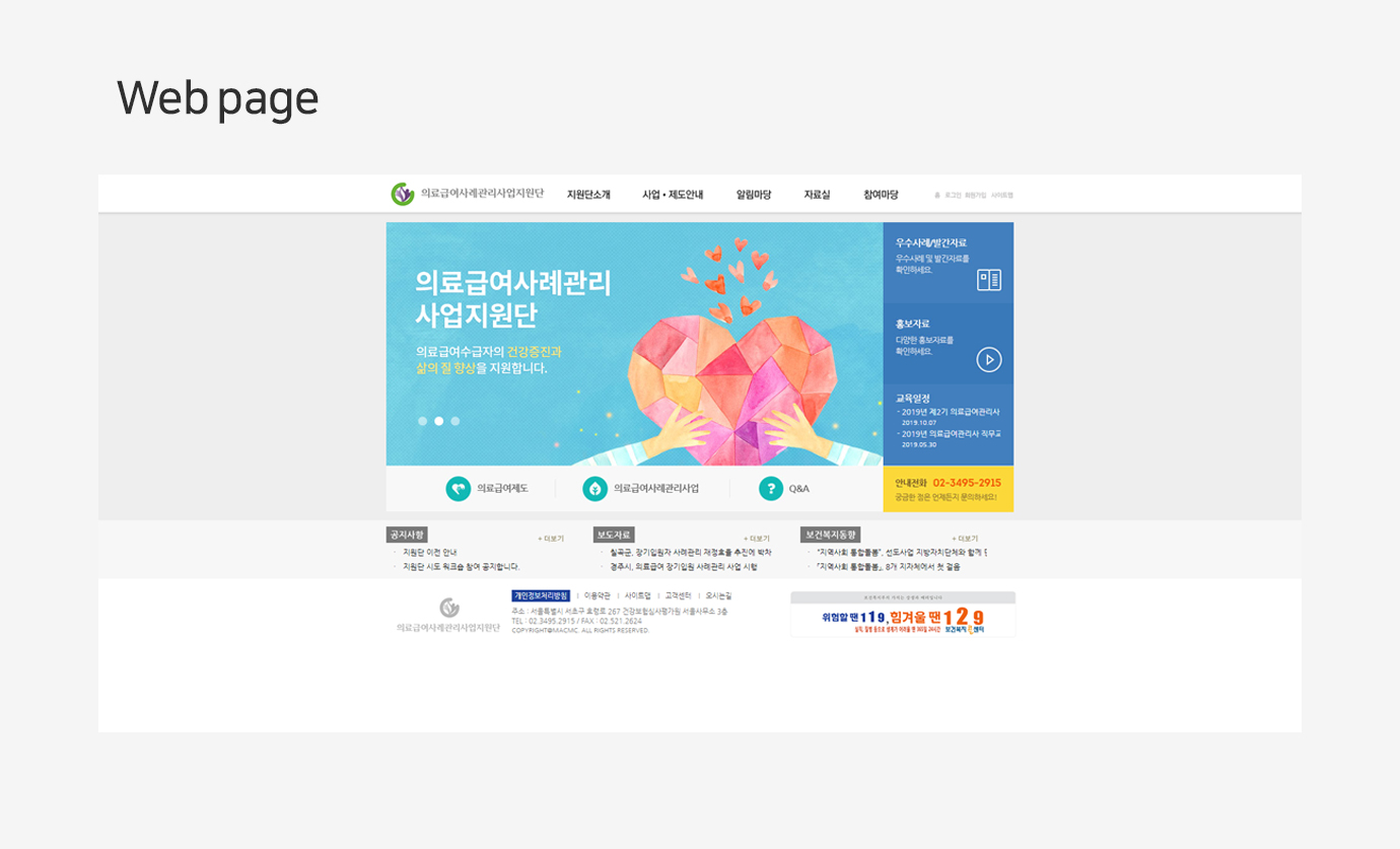 의료급여사례관리사업지원단 이미지2