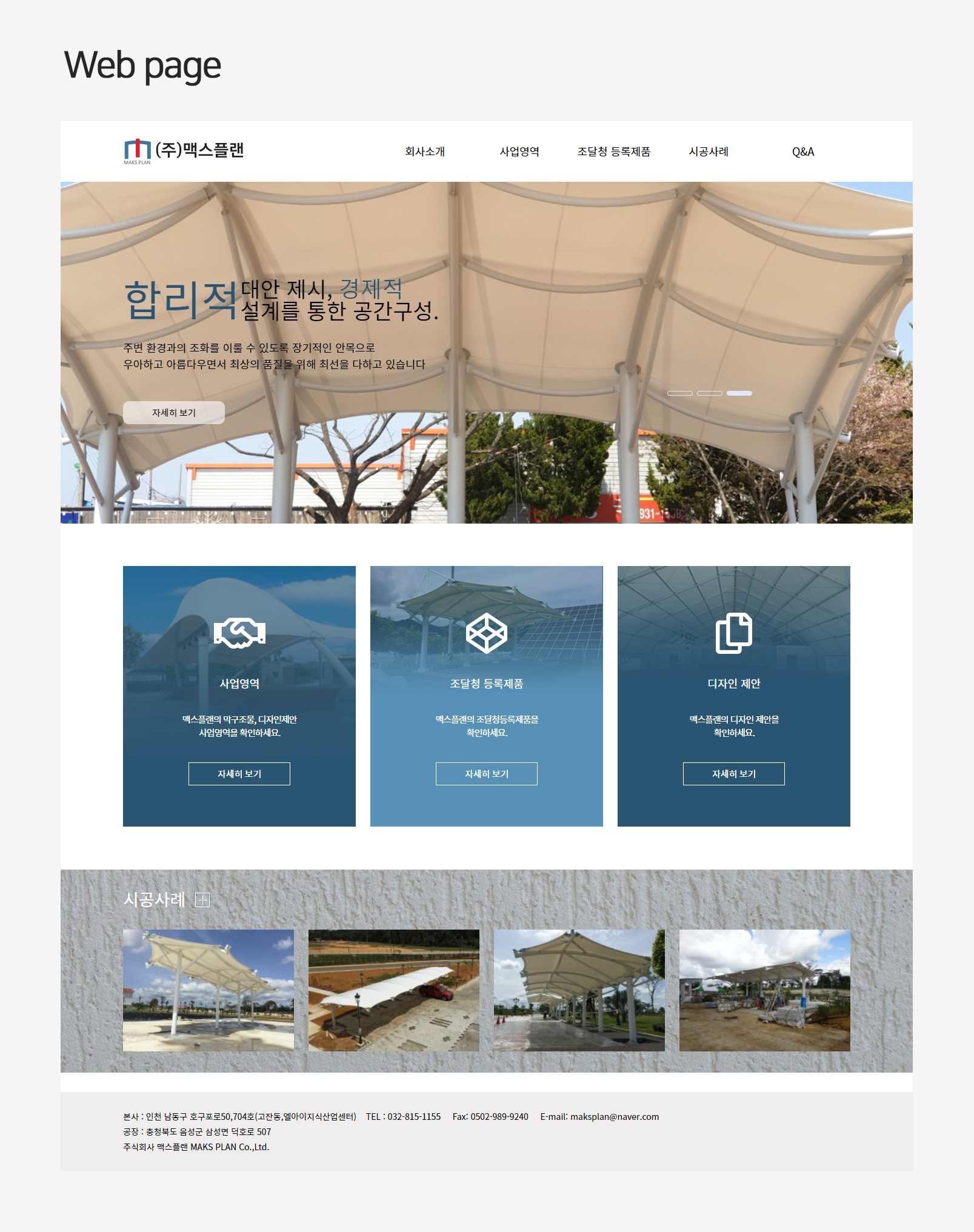 maksplan 소개 이미지2