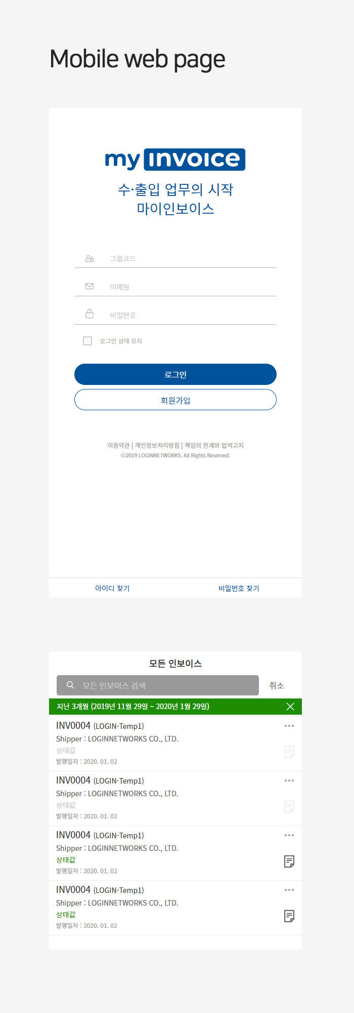 invoice 소개 이미지2