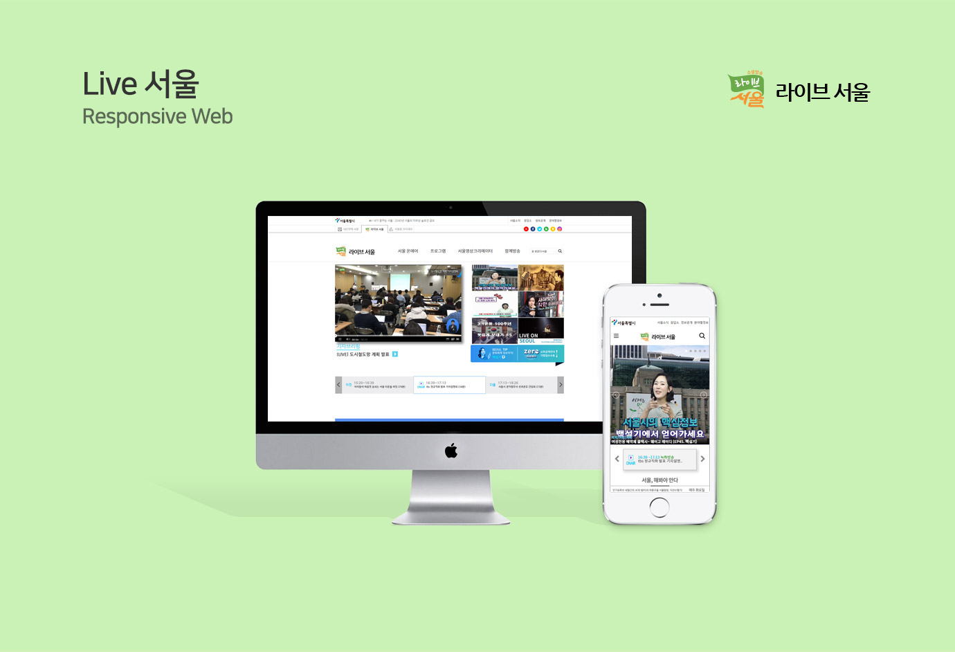 live 서울 image