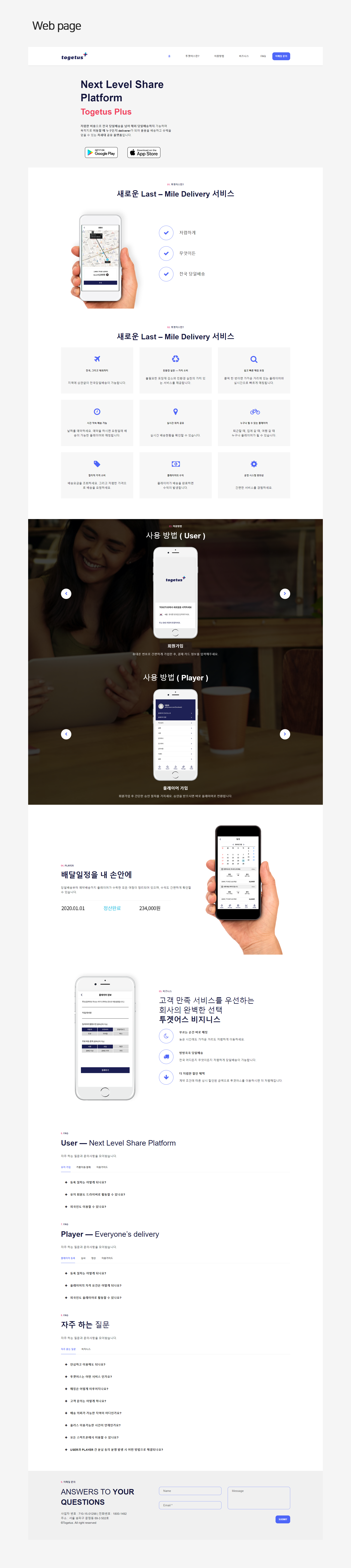 TOGETUS 소개 이미지2