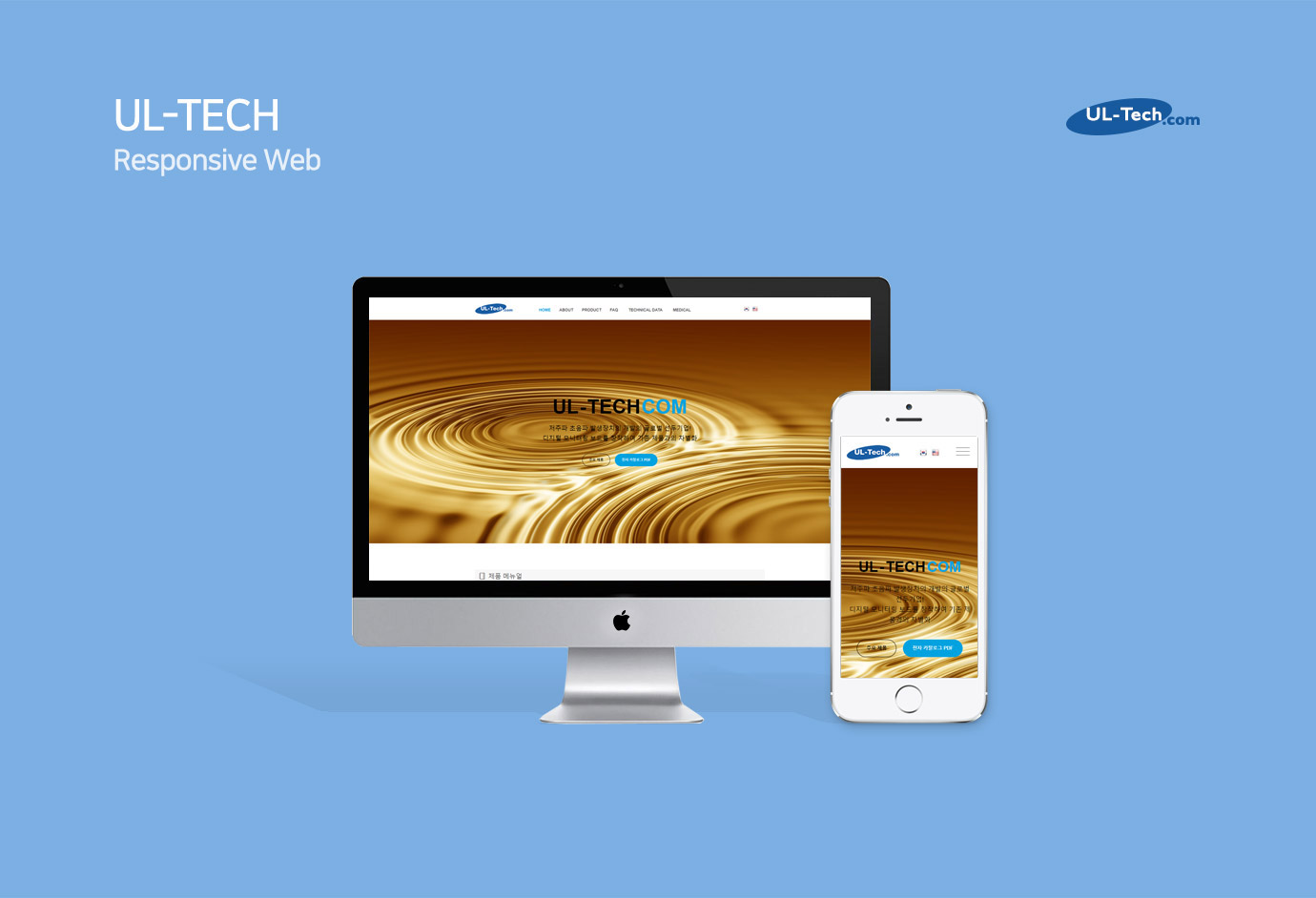 UL-Tech image